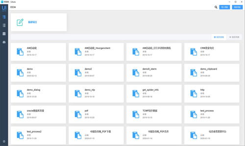 用rpa必須會python語言嗎 uiauto uiauto,是覽眾資蛛俠平臺的一款rpa 機器人流程自動化 流程設(shè)計工具,可視化拖拉設(shè)計流程,豐富的插件,支持java python nodejs語