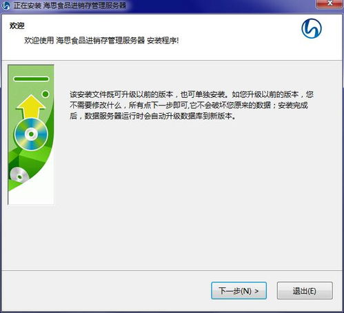 海思食品進(jìn)銷存管理軟件下載 海思食品進(jìn)銷存管理軟件正式版下載 pc下載網(wǎng)